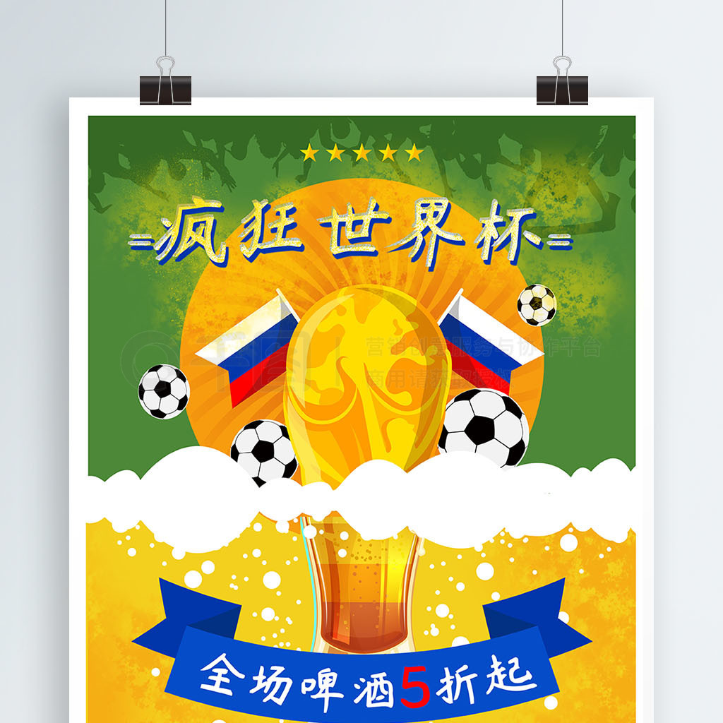 比赛的