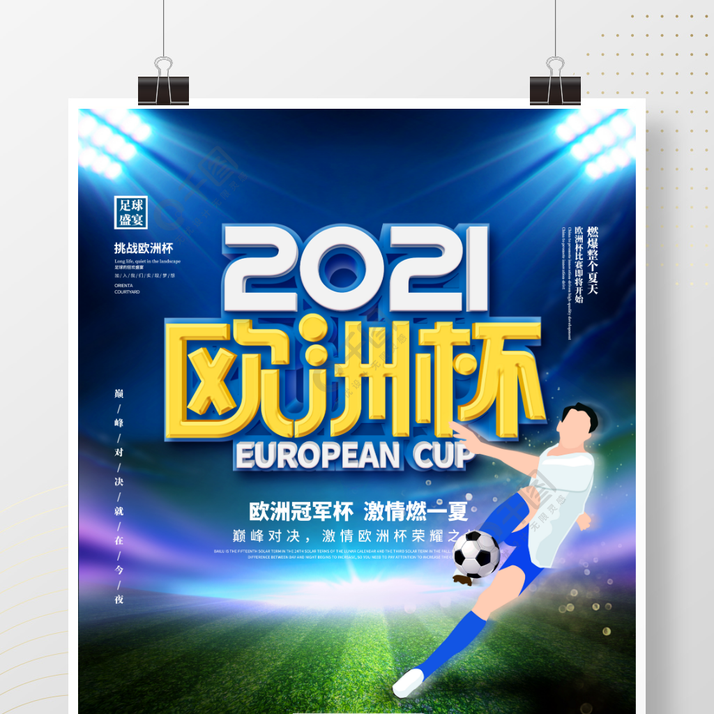 绩登顶榜